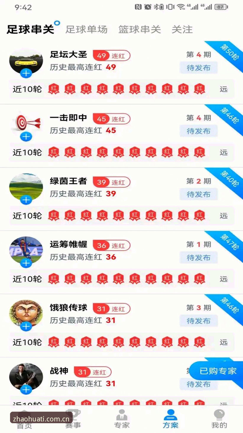 为什么选择HUATI体育平台？如何快速完成注册与下载？